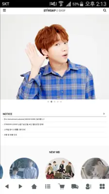 스타쉽 공식몰 - STARSHIP E-SHOP android App screenshot 1